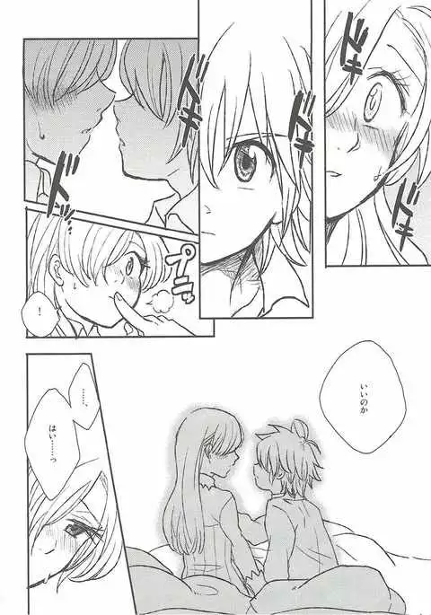 望みのままに、プリンセス