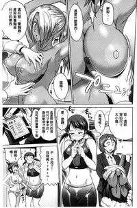 [DISTANCE] Joshi Luck! ~2 Years Later~ [Chinese] [鬼畜王汉化组重修版]