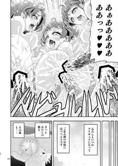 Hoshi Asobi 1+2 DL ban