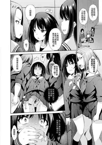 [Maihara Matsuge] Isekai Enkou 3 -Kyuuin Shokushu to Yuugou shita Shoujo- | 异世界圆光 3 ～与吸淫触手融合的少女～ (COMIC Reboot Vol.11) [Chinese] [暴碧汉化组] [Digital]