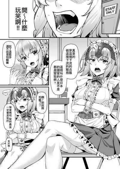 Boushoku no Ou to Ryuu no Majo 2 | 暴食之王與龍之魔女2