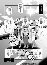 [Sui-Sui-Laboratory (Miotama)] Haramase Shangri-La (Rance Quest) [Chinese] [残碑日月个人汉化] [Digital]