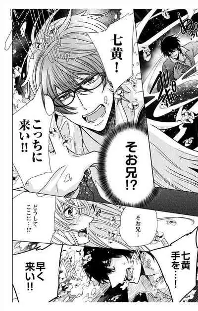 にょたえっち。【単行本版】【電子限定おまけ付き】 3巻