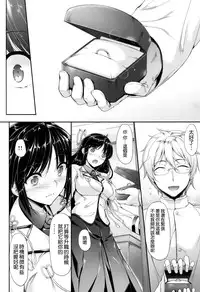 (CSP6) [In The Sky (Nakano Sora)] Hiizuru Taka (Kantai Collection -KanColle-) [Chinese] [空気系☆漢化]