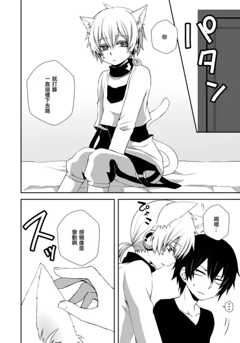 Neko Konoha no Jijiou