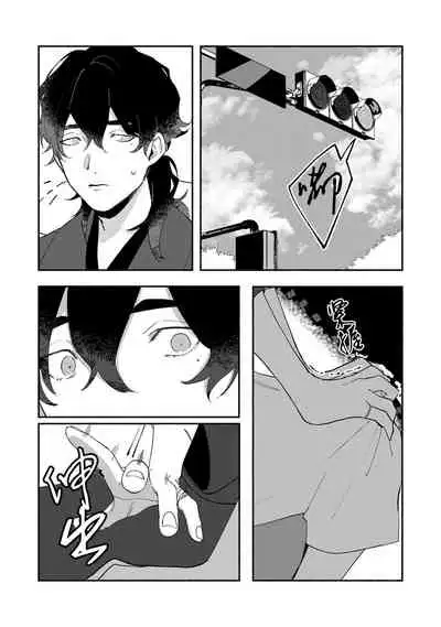 Ukiyo Tensei Kawatare Shinjuutan | 浮世轉生 薄暮情亡史 Ch. 1-7