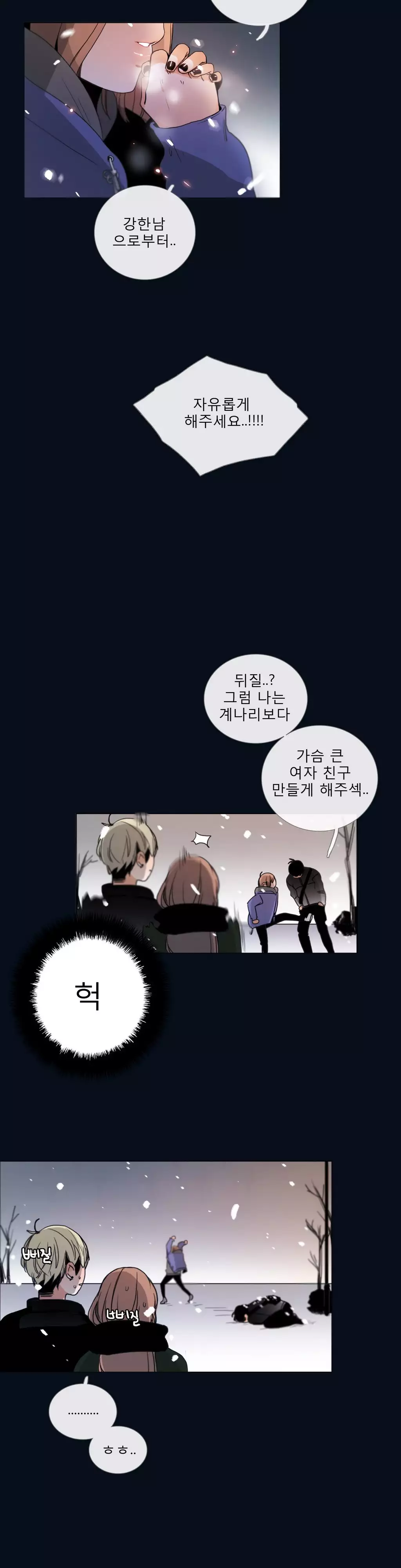 Talk to Me Ch.0-35