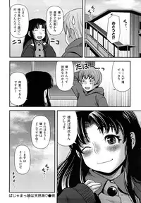 [Yasohachi Ryo] Virgin Room