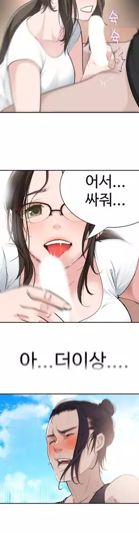 Tissue Thieves Ch.1-28