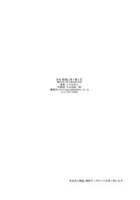 (C88) [Garland (Kuro Haruto)] Kangoku ni Sakuhana to Hana - The Belle and Flower in prison | 監獄裡盛放的華與花 (Prison School) [Chinese] [里界漢化組]