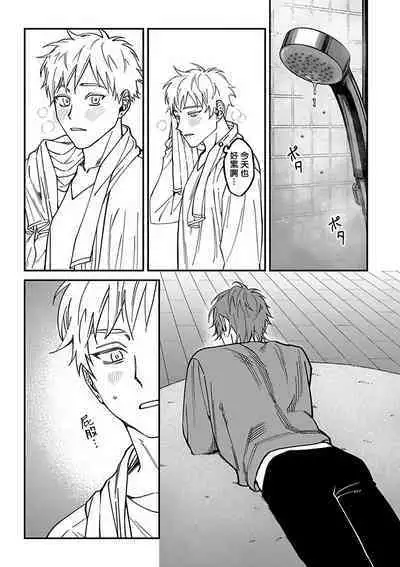 [Nagisa Eiji] Kabukichou Bad Trip 2 | 歌舞伎町 Bad Trip 2 Ch. 4-6 + 番外 + BL Award 访谈1-2+周年特典 + CD特典 [Chinese] [Digital] [完结]