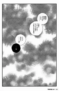 [Ichikawa Gekibansha (Ichikawa Kazuhide)] FIRE CODE 02