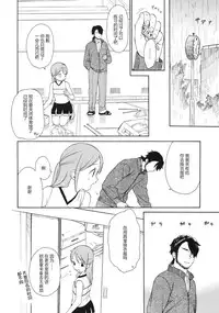 (C81) [equivalence (Sekiya Asami)] Prepare to fire! (Inazuma Eleven) [Chinese] [炒鸡战士汉化组]