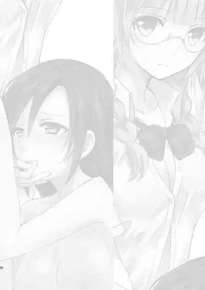 Mikansei no Kimochi