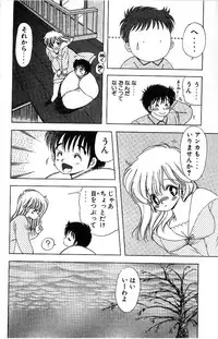 [Kamimura Sumiko] 1+2=Paradise Vol.4