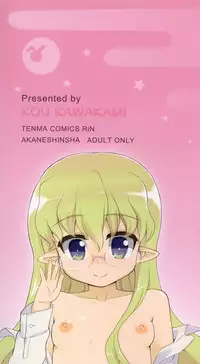 [Kawakami Kou] Usa Miko-san to | 來和兔耳巫女做 [Chinese]