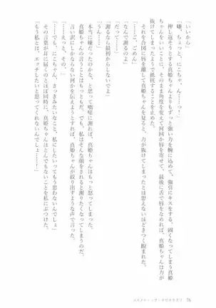 ペトリの朝に花束を