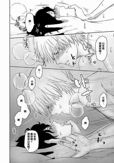 [Omoimi] Itoshi no XL Size | 心爱的巨无霸 Ch. 1-4 [Chinese] [拾荒者汉化组] [Digital]