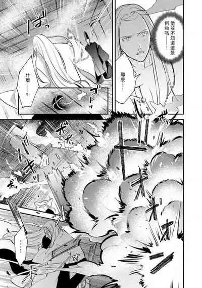 Oeyama suimutan utsukushiki oni no toraware hime | 大江山醉夢逸話 美麗的鬼與被囚禁的公主 Ch. 1-11