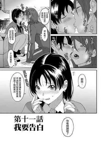 Itaiamai | 痛苦的甜蜜 Ch. 1-24