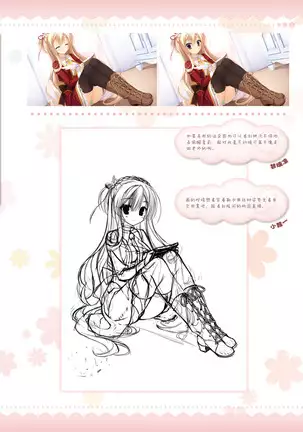 AMAIRO ISLENAUTS OFFICIAL VISUAL FAN BOOK