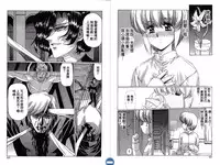 [Urushihara Satoshi] VAMPIRE MASTER DARK CRIMSON 1 [Chinese]