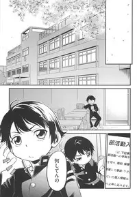 [Maka Fushigi] CHI-Bitch