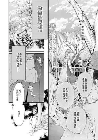 [Kakei Garandou] shachiku reijō wa ryū-goroshi no kishi ni metora reru i sekai de ie ni mo kaerezu genkai etchi | 社畜大小姐嫁给屠龙骑士 在异世界无法回家极限H 1-3 [Chinese] [莉赛特汉化组]