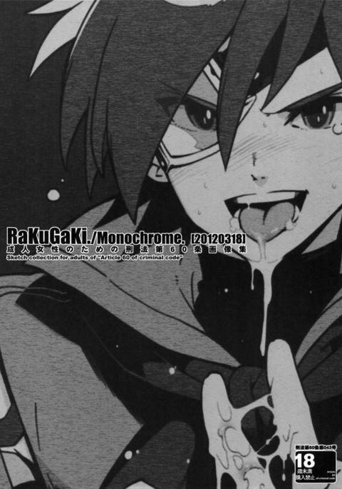 Rakugaki Dou