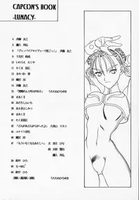 (C52) [UROBOROS (Various)] LUNACY (Darkstalkers)