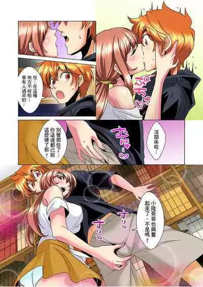 [Mima] Kon Nani Bikubiku Shiteru no ni… Shi nai no? - Ofuro de! Heya de! Living demo!? Aniki no Yome ni Iji rarete…- | 明明你的弟弟挺成這樣….還不上嗎？～在浴室！在房間！在客廳也是!?被老哥的妻子不斷地玩弄… Ch.1-18 [Chinese]