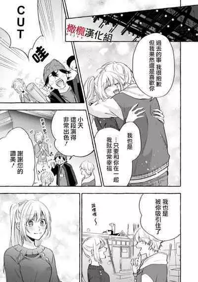 [Kotoko, Kamo] Sukui, SukuwareCh.1-12 | 乞救之噬，覆食殆尽 Ch.1-12 [Chinese] [橄榄汉化组]