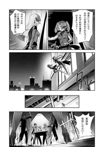 炎氷双騎ツイン・キュアリー 百合ヒロインは男のチンポに敗北する 前編