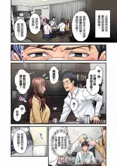 不起眼女孩其實意外地色氣滿滿 1-19話