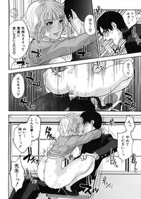 [Tohzai] Boku no sensei Ch.1-4 (Complete)