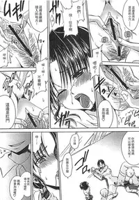 [Shinonome Ryu] Ecchi Imouto no Karada | 妹妹淫蕩的肉體 [Chinese]