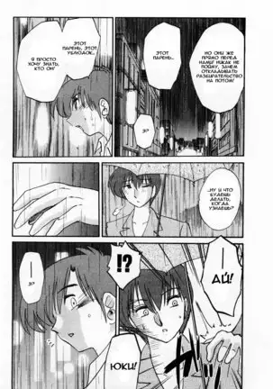 Tatoeba Haha Ga 1 Ch.1-8