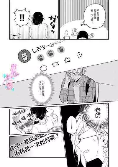 [Umou] Jounetsu to Kaite Seiyoku to Yomu1-12 | 写作热情读作情欲 1-12 [Chinese] [橄榄汉化组]