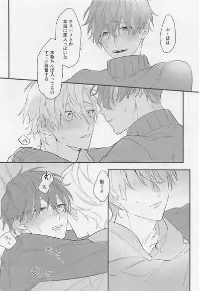 [poyeop] 和姦成立 (原神) [無修正]