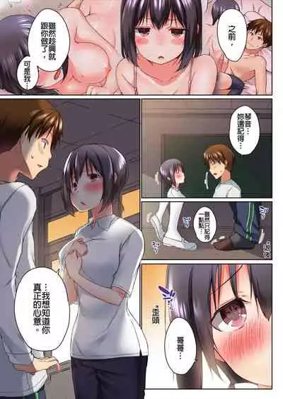 [Kaiduka] Jitsu wa Ima Haittemasu.... Ofuro de Onii-chan no Katai Are ga... | 在洗澡時哥哥的那個…堅挺的東西正在我的裡面… Ch. 1-13 [Chinese]