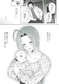 (C93) [Amarini Senpaku! (Yokkora)] Baby Heart (THE iDOLM@STER)