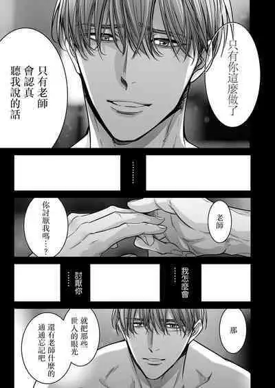 anta wa ore no omegadaro | 你是我的Omega吧 1-9