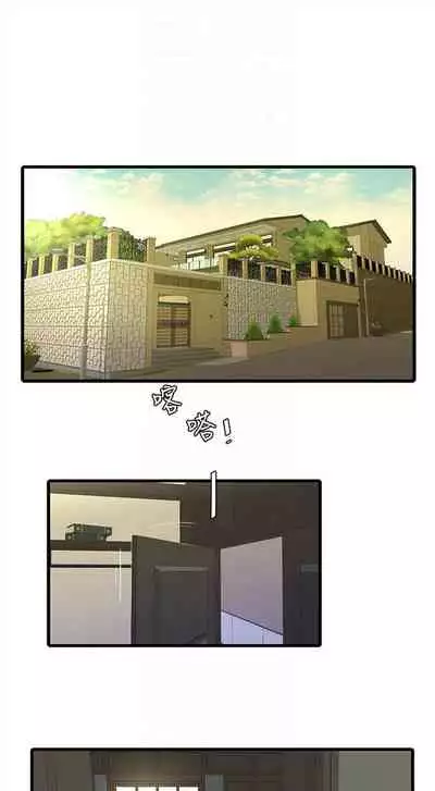 [愛摸] 親家四姊妹 1-100 官方中文（連載中）