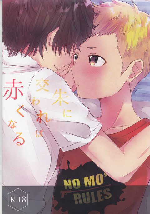 Free Doujinshi