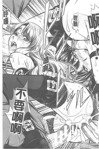 （NABURU）母娘姦刑 (真激COMICS)【Chinese】