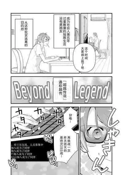 LasBoss ga Tensei shite kita node DT Moraimashita | 最终BOSS转生而来，因此拿下了他的童贞 1-3