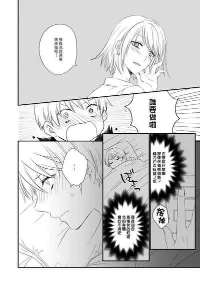 [arkizm* (Ax)] Futanari JK ni Moteasobareru Kawaisou na Onii-chan | 被扶他女高生玩弄的可憐哥哥 [Chinese] [漢化組漢化組] [Decensored] [Digital]