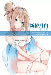 (C92) [Kanariya Bai Kanariya (Maya Gorou)] Alma ga Arekore Sareru no o Nagameru Hon. 4 (Shinrabansho) [Chinese] [新桥月白有偿汉化]