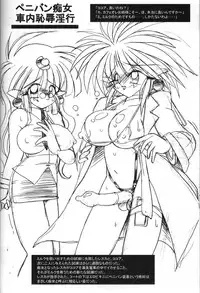 (C64) [Akuma no Ehon Hakushu Dan (Uo)] Mousou Rakuen II (Knights of Ramune)