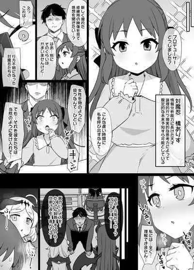 デレマス対魔忍雪美＆こずえ NTR漫画19P（洗脳＆催眠＆悪堕ち＆ボテ腹）